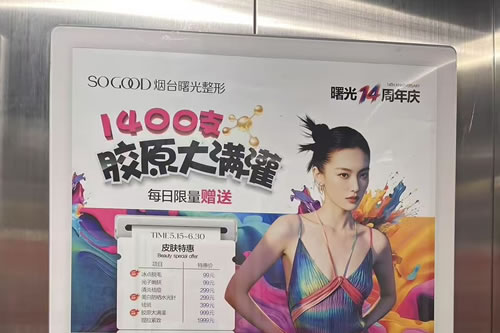 莱芜电梯广告